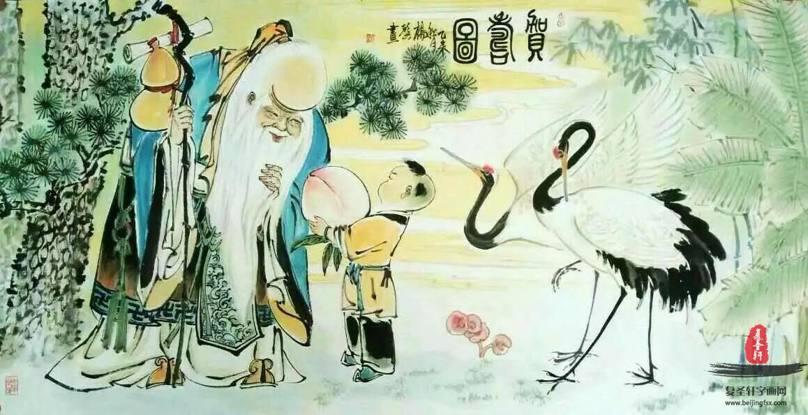 杨馨人物老寿星 《贺寿图》-复圣轩字画