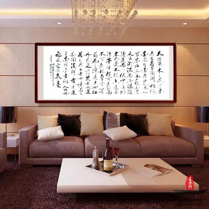张凤亮书法诗词《爱莲说》-复圣轩字画