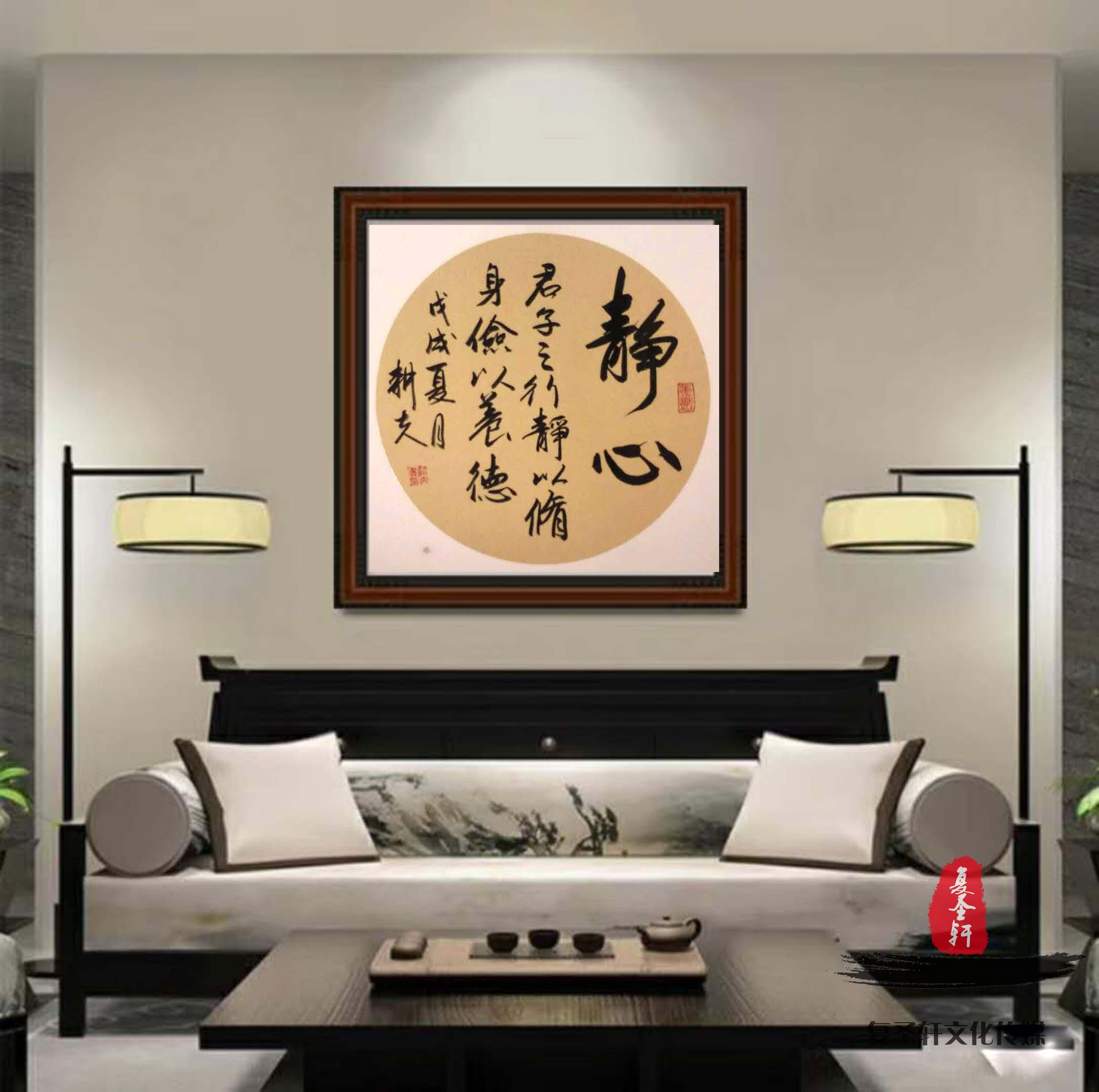 唐孝君书法《静心》