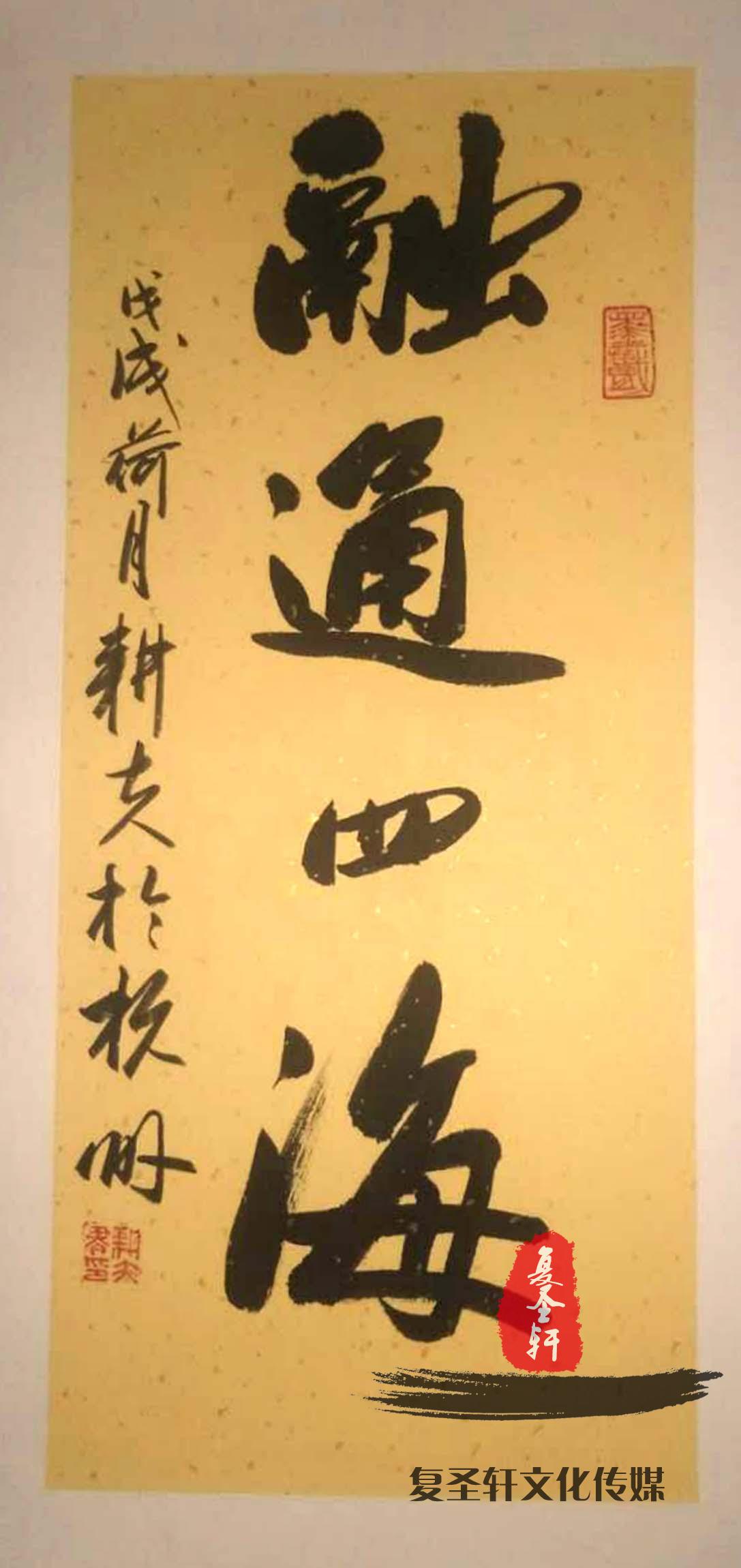 唐孝君书法《山居秋暝》-复圣轩字画