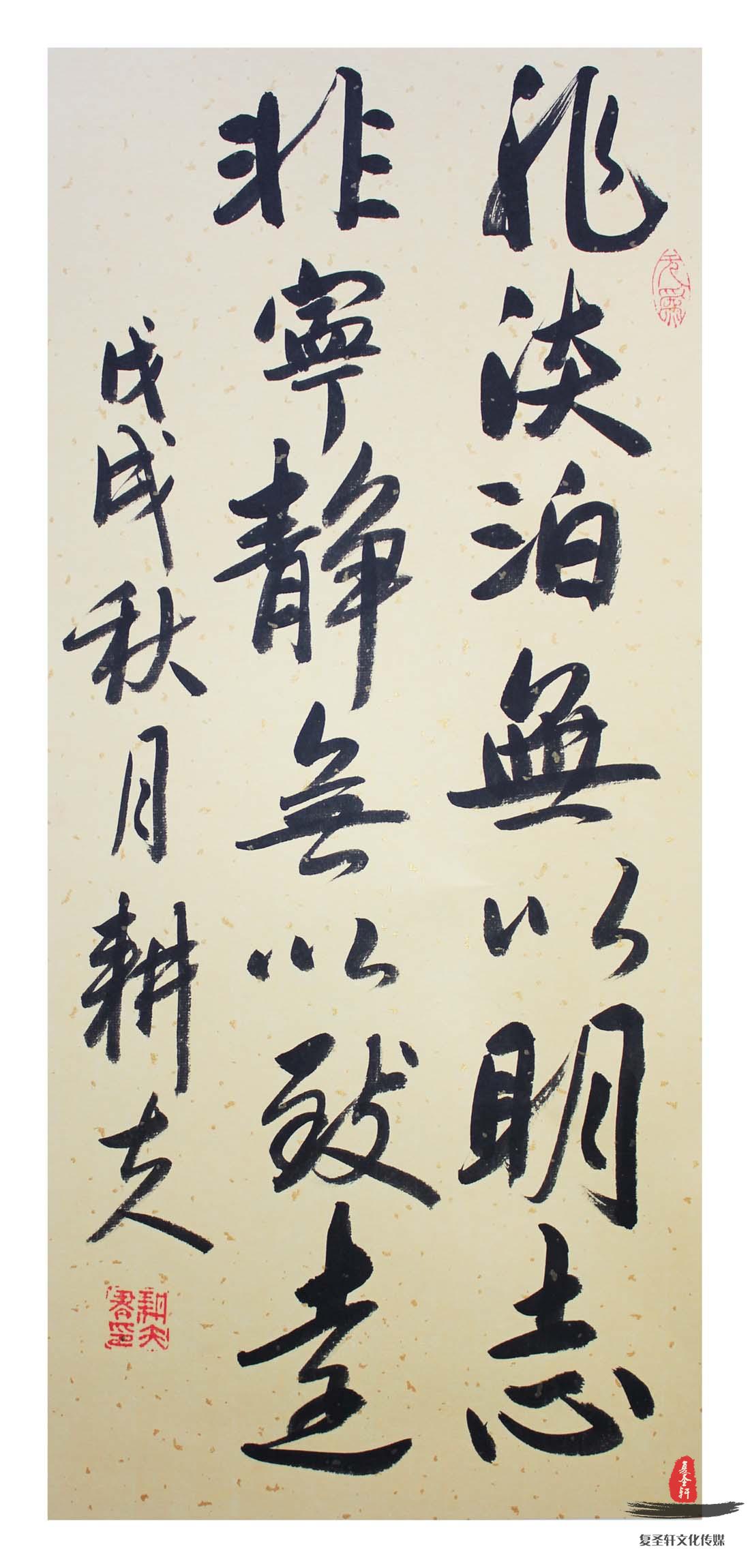 唐孝君书法《山居秋暝》-复圣轩字画