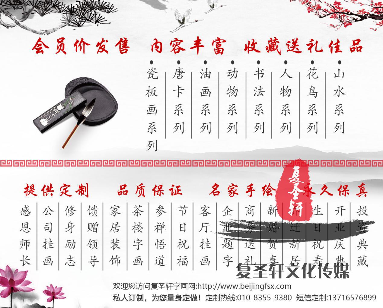 贺书席书法《三国开篇词》-复圣轩字画