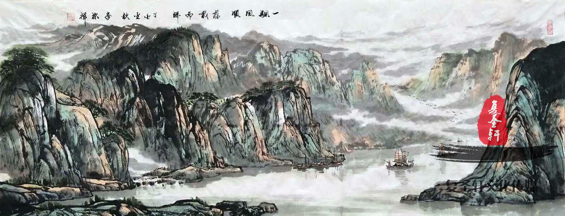 李源祥山水《长城雄风》-复圣轩字画