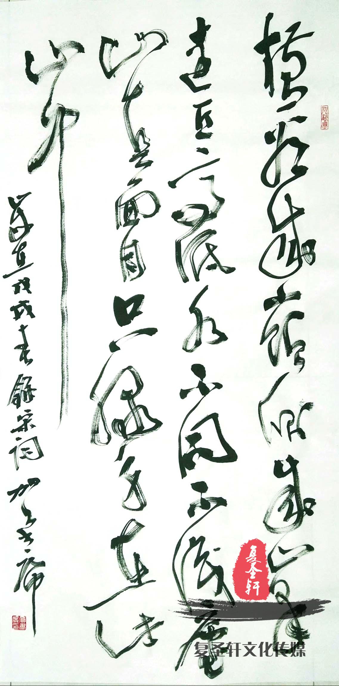 贺书席书法《厚德载物》-复圣轩字画