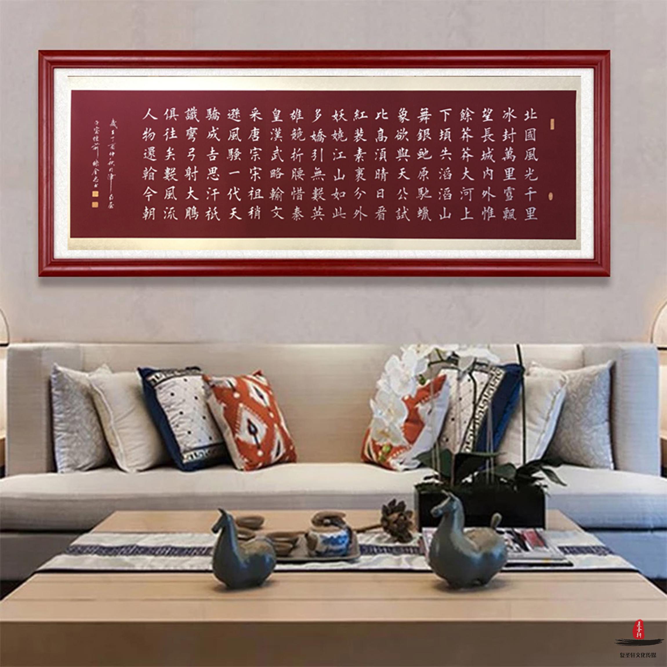 领导办公室挂字画首选《沁园春雪》-复圣轩字画