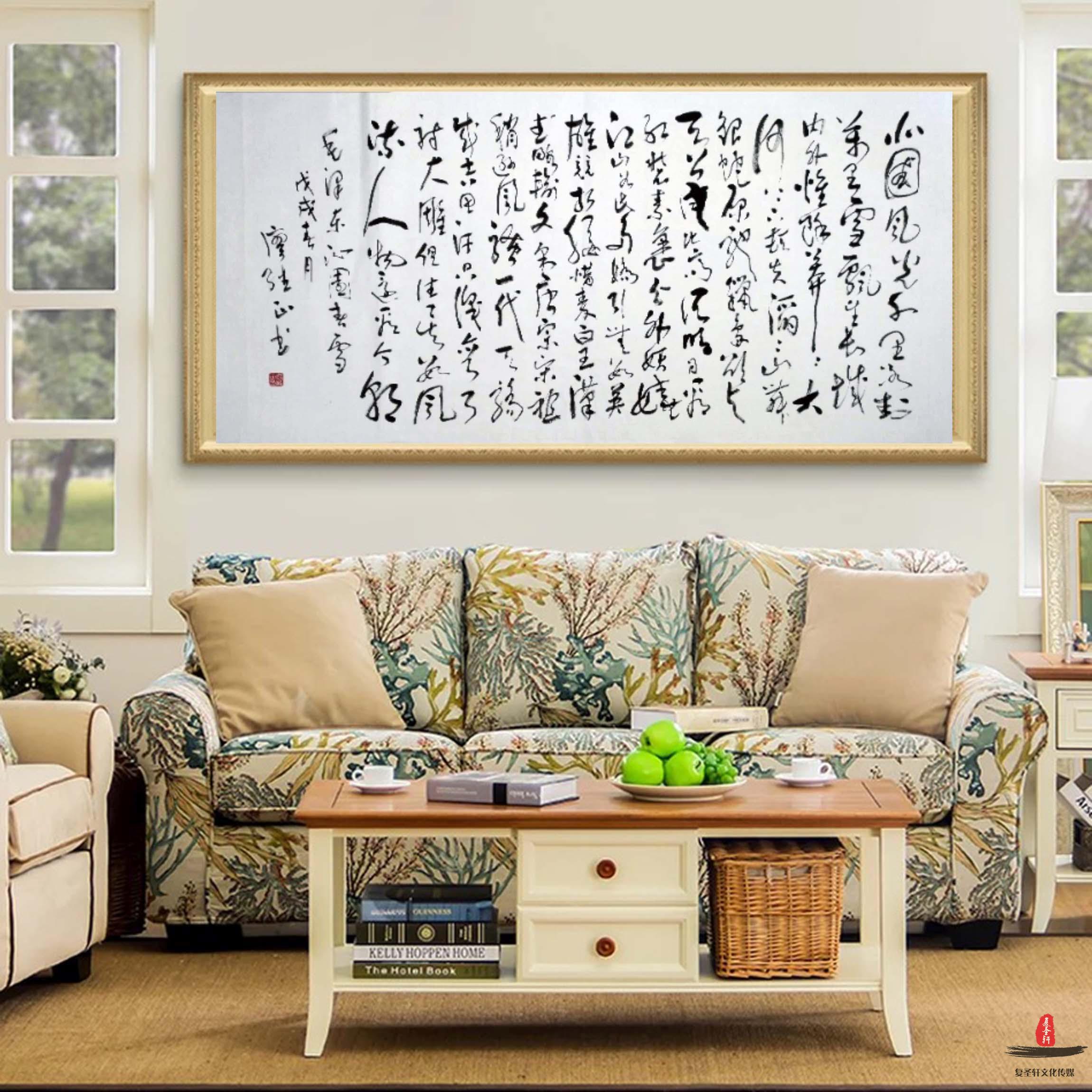 领导办公室挂字画首选《沁园春雪》-复圣轩字画