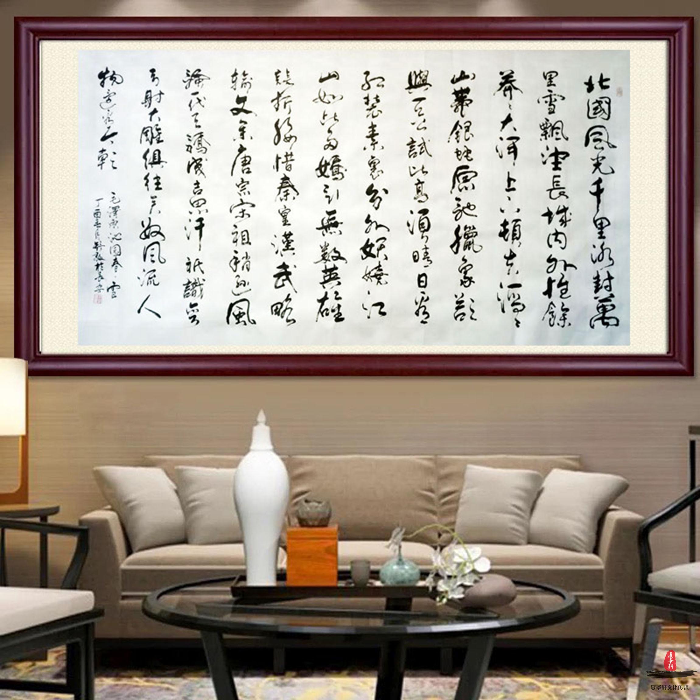 领导办公室挂字画首选《沁园春雪》-复圣轩字画