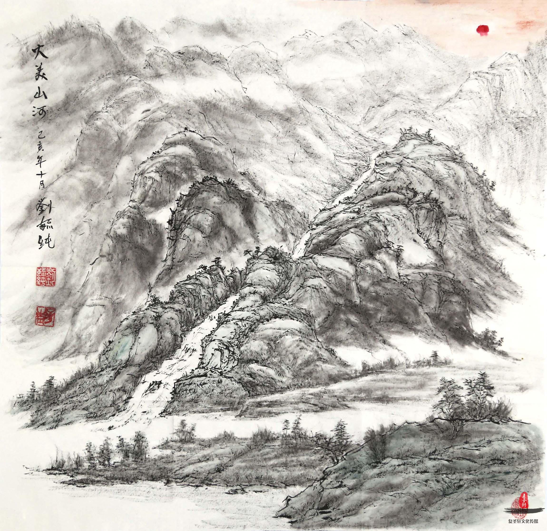 刘毓纯山水《大美山河》