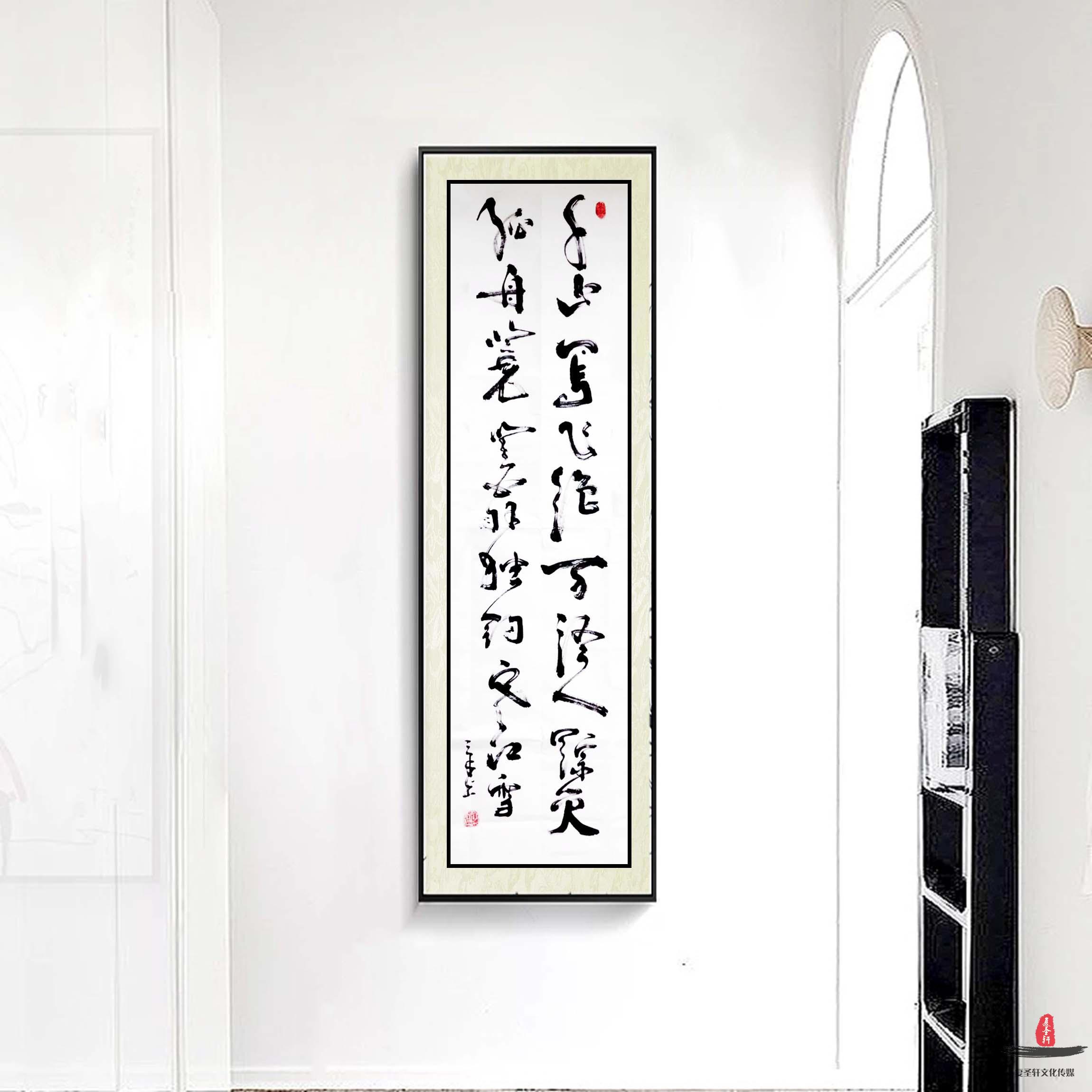 章登峰书法《江雪》-复圣轩字画