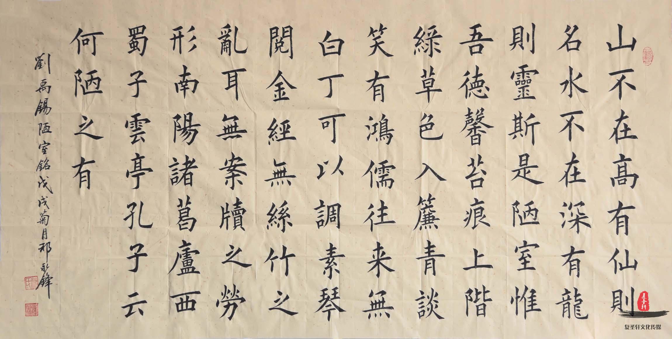 祁永锋书法诗词《沁园春雪》-复圣轩字画