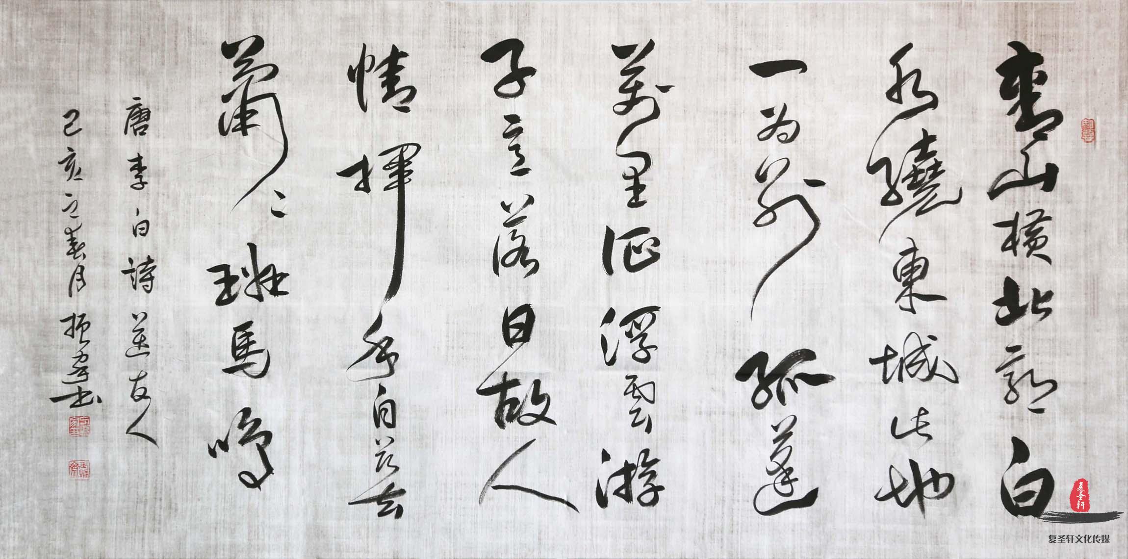 刁振家书法《送友人》