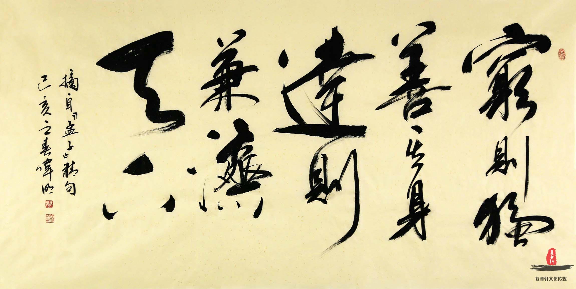 曹伟明-复圣轩字画