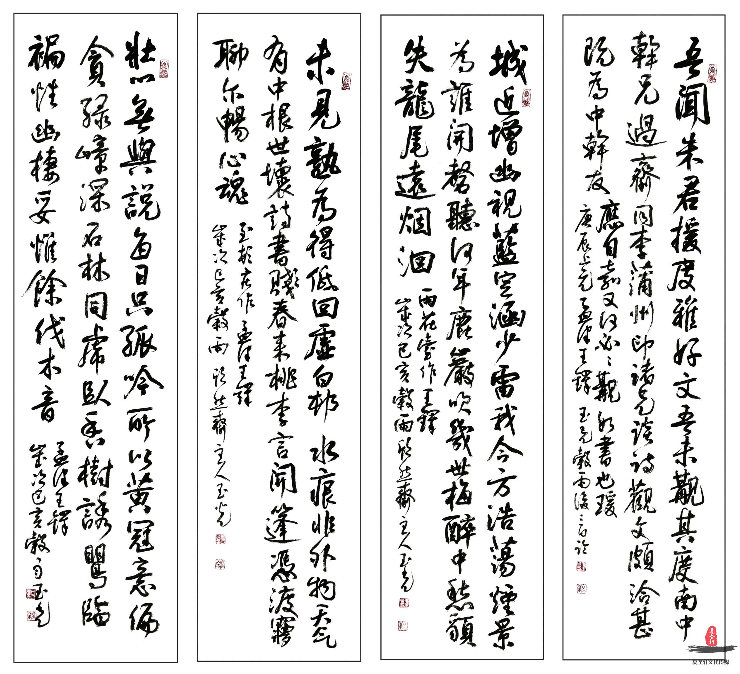 邢玉光书法《王铎诗词》-复圣轩字画