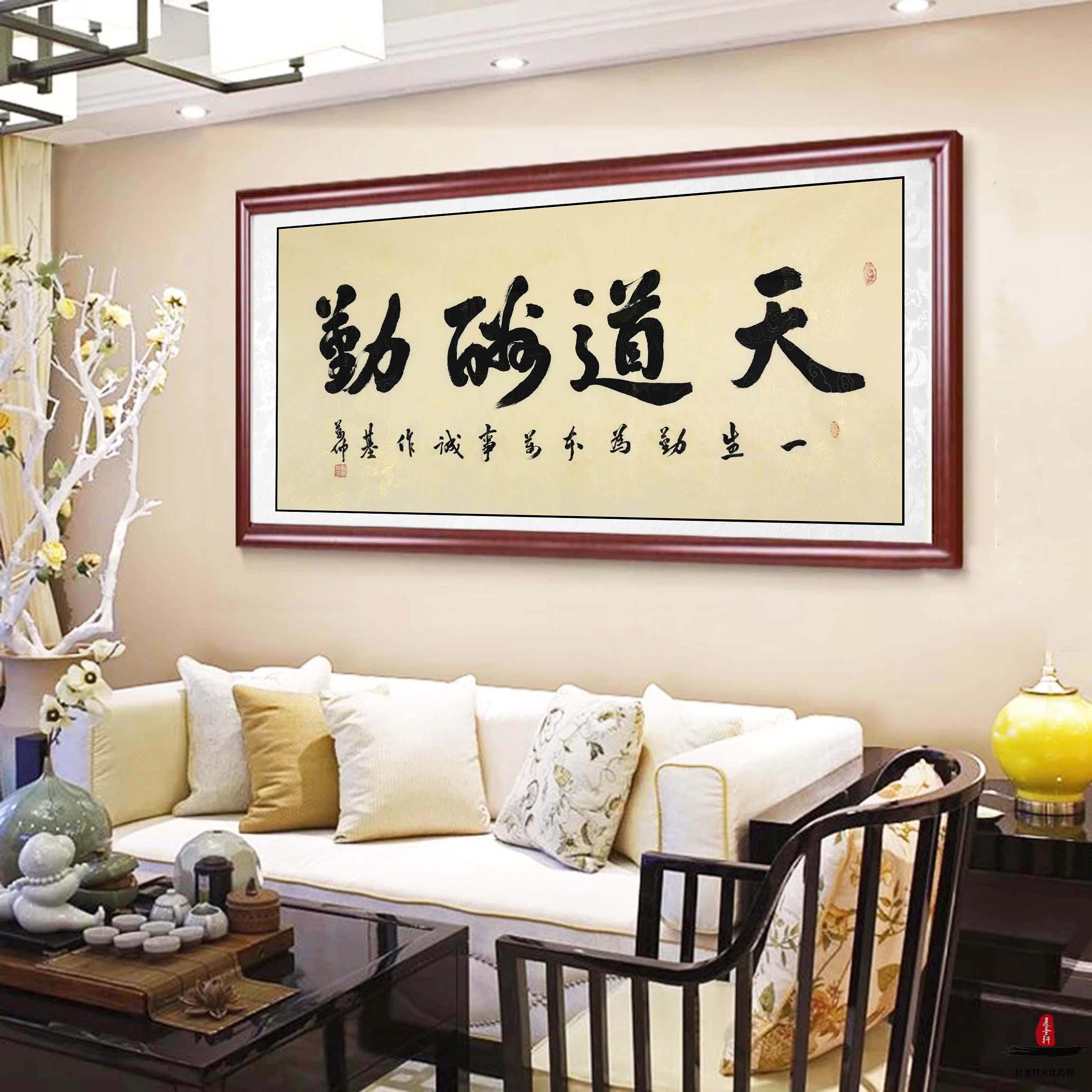 龙万仲书法《天道酬勤》-复圣轩字画