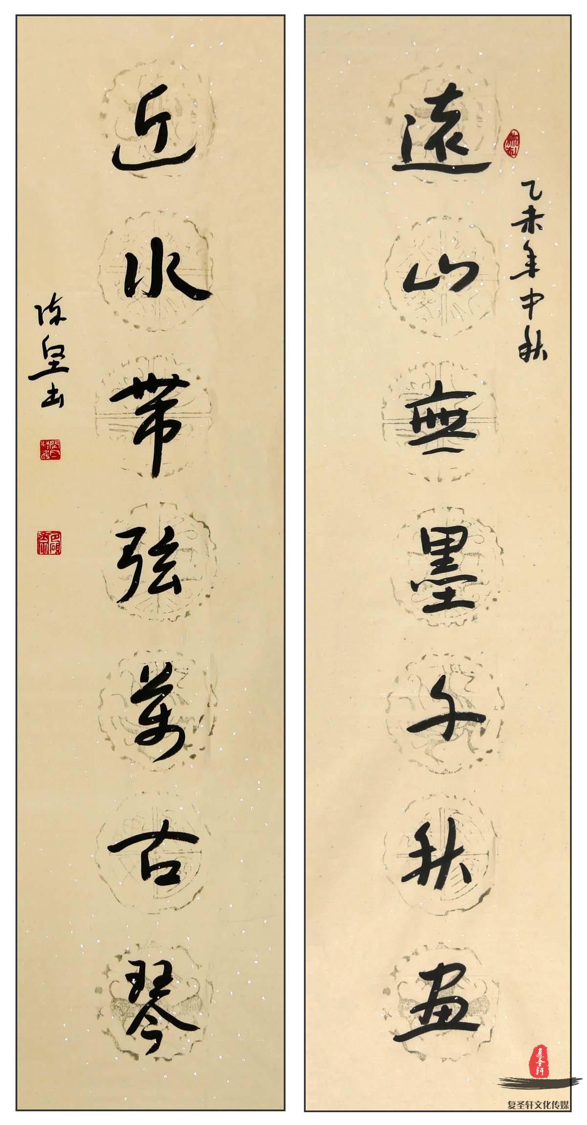陈坚书法《听邻家吹笙》-复圣轩字画