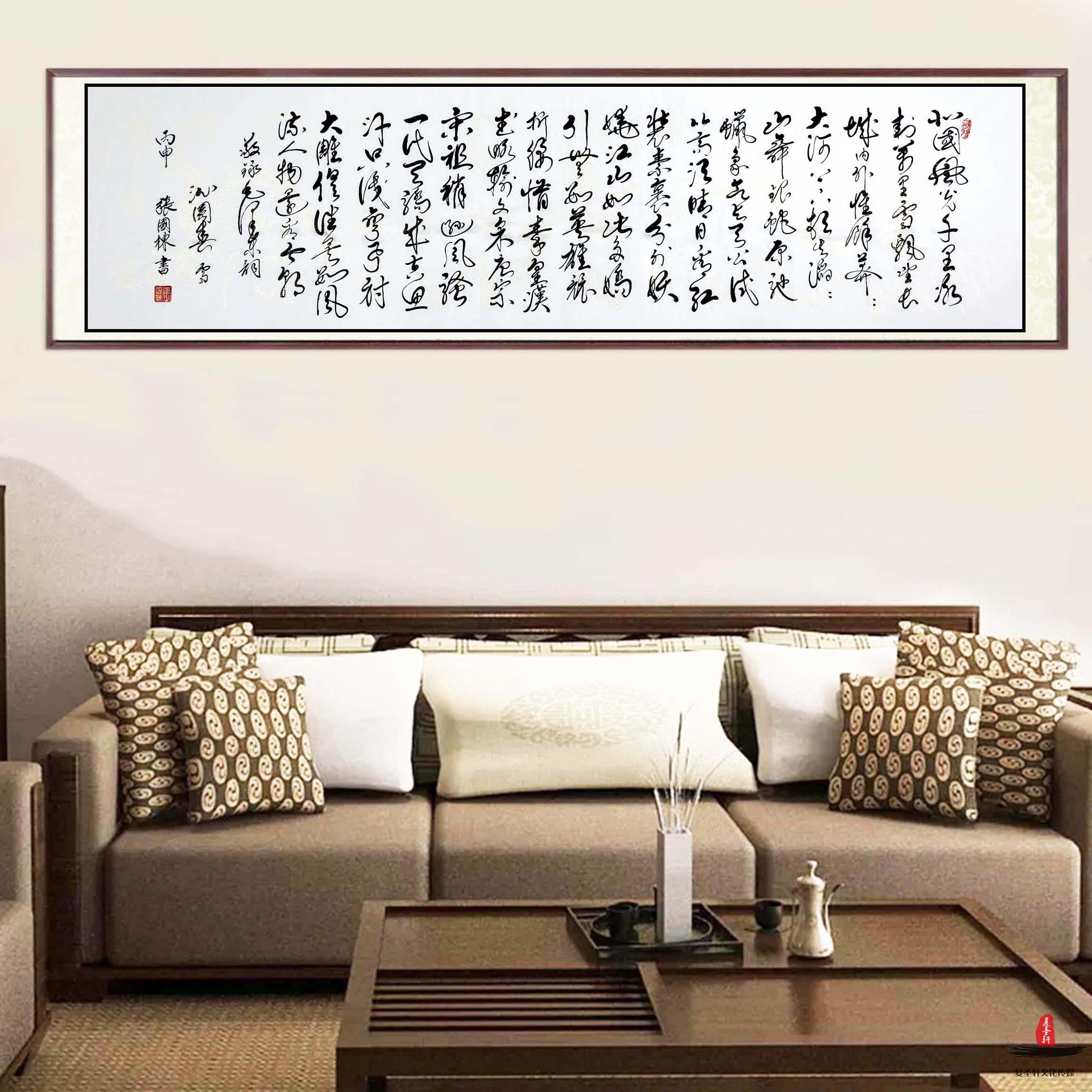 张国栋书法诗词《沁园春·雪》-复圣轩字画