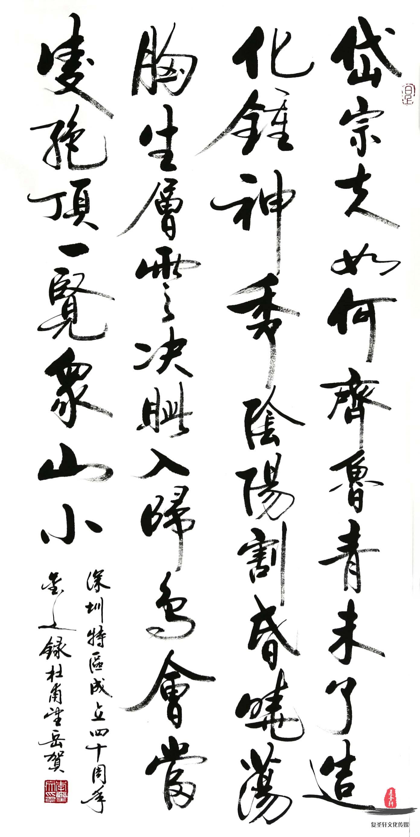 李玺文书法《云封狮固楼》-复圣轩字画