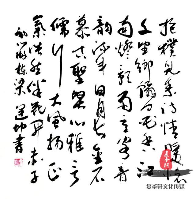 「复圣轩画院」推荐艺术家“朱运坤”书画-复圣轩字画网