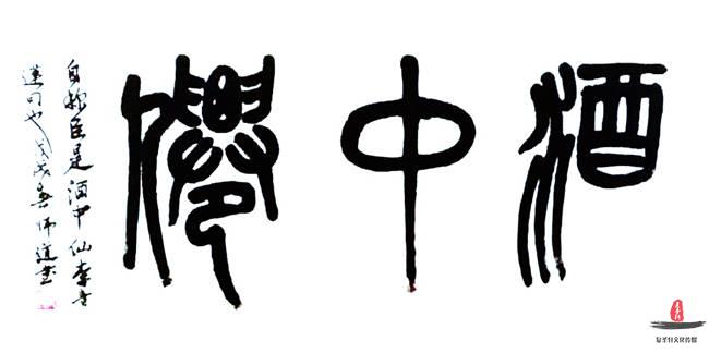 「复圣轩画院」推荐艺术家“张斌”作品-复圣轩字画网