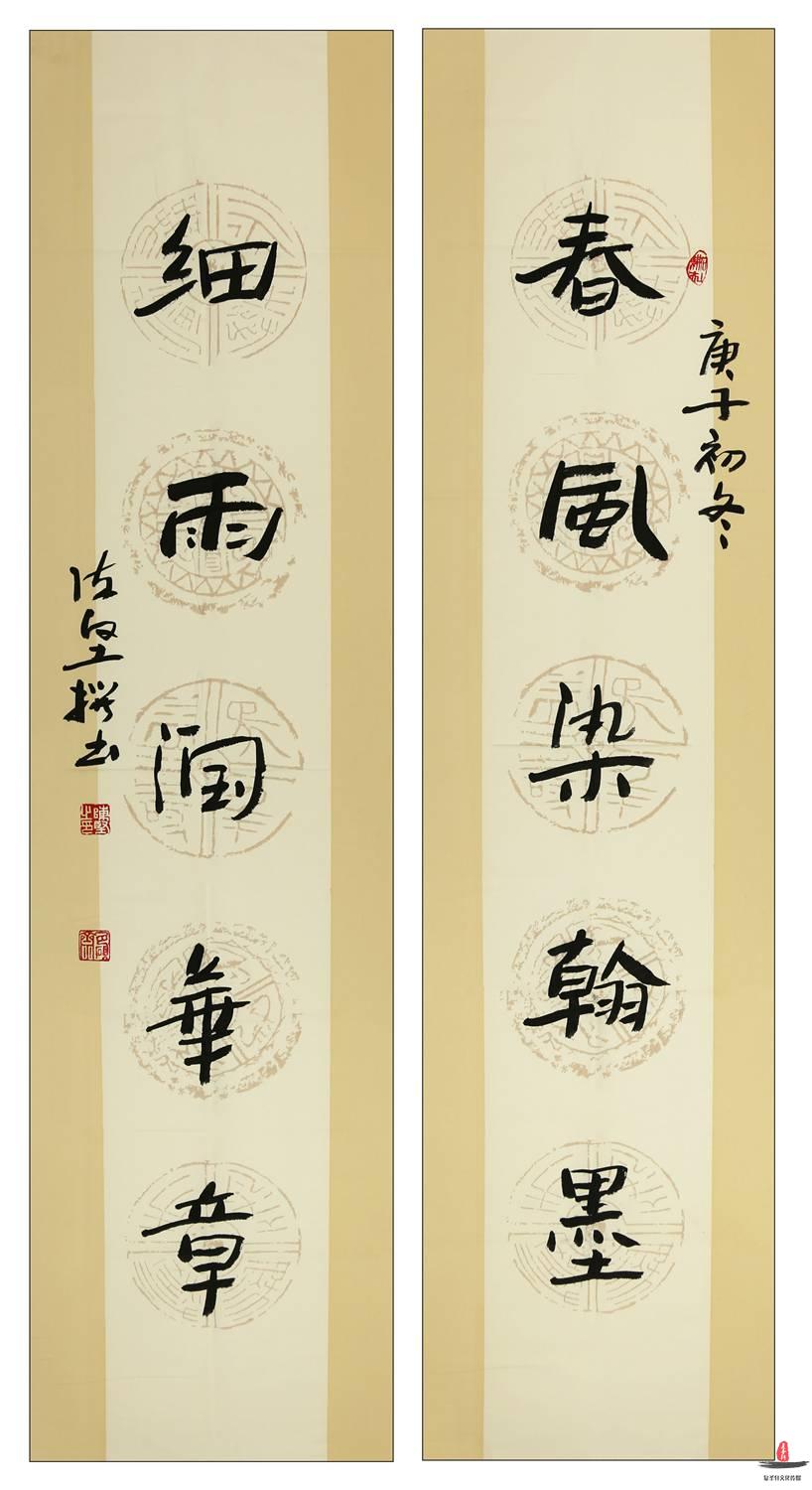陈坚书法《听邻家吹笙》-复圣轩字画