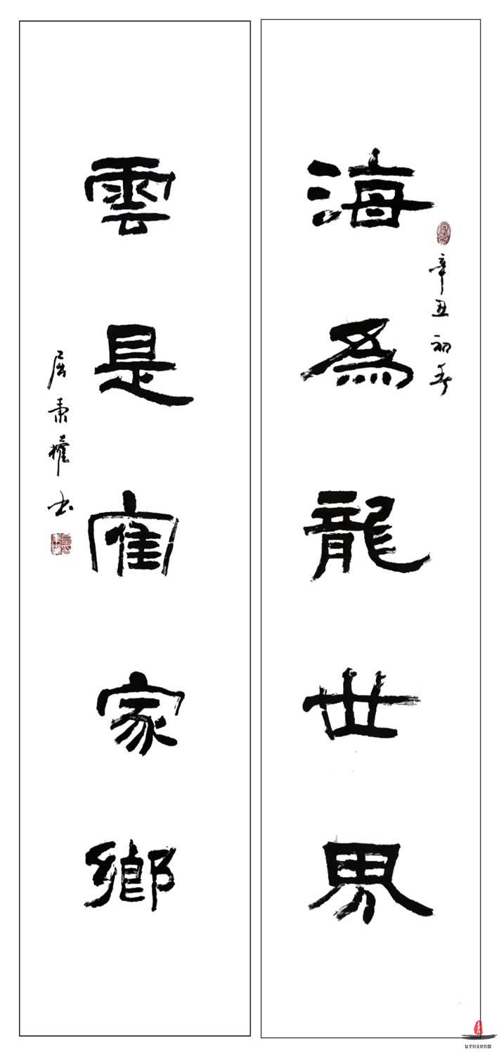 屈秉权《海为龙世界云是鹤家乡》-复圣轩字画网