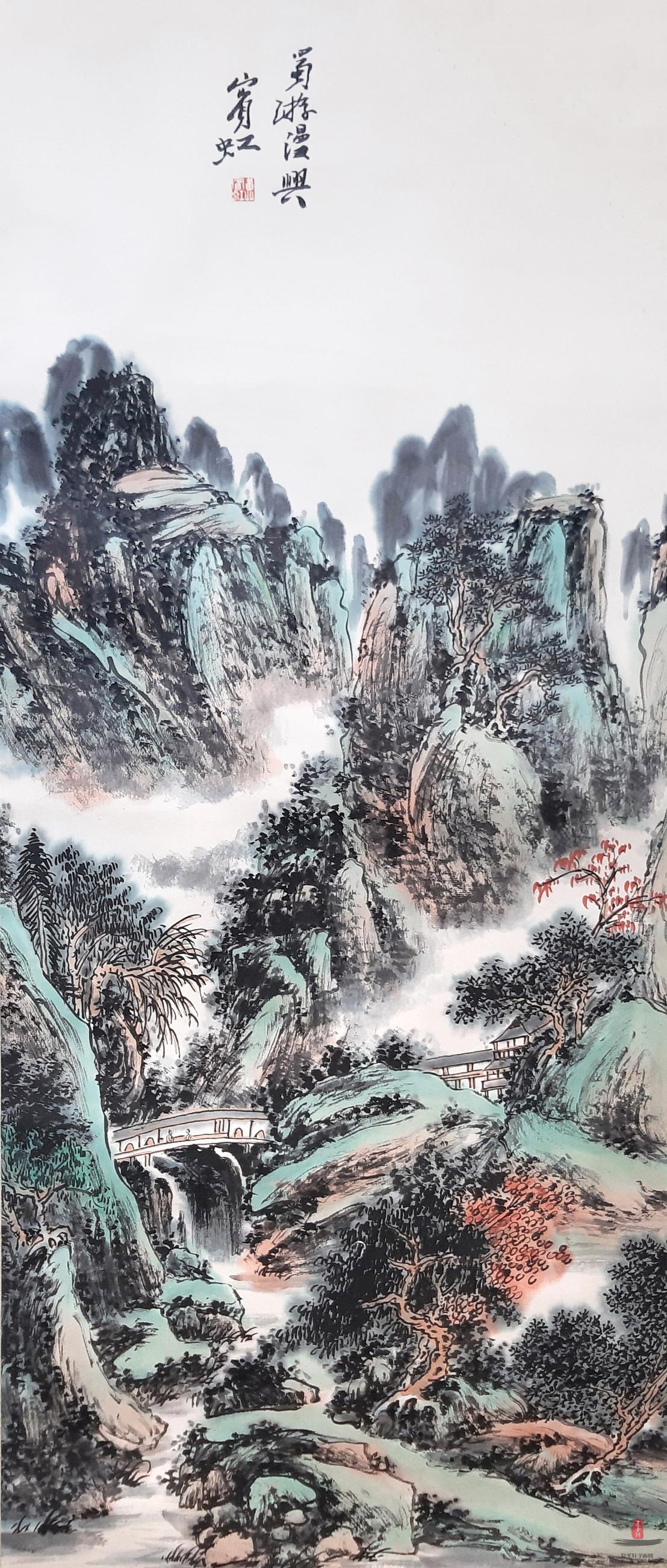 黄宾虹《烟云互出没 草木生风香》-复圣轩字画