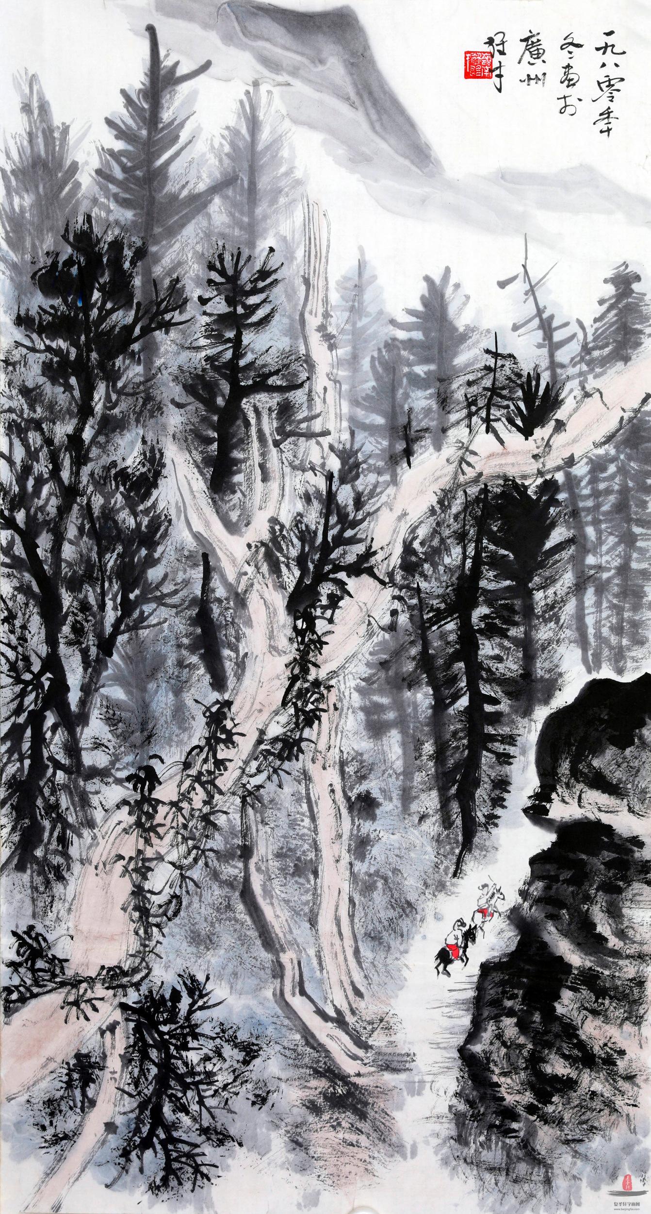 黎雄才 山水-复圣轩字画网