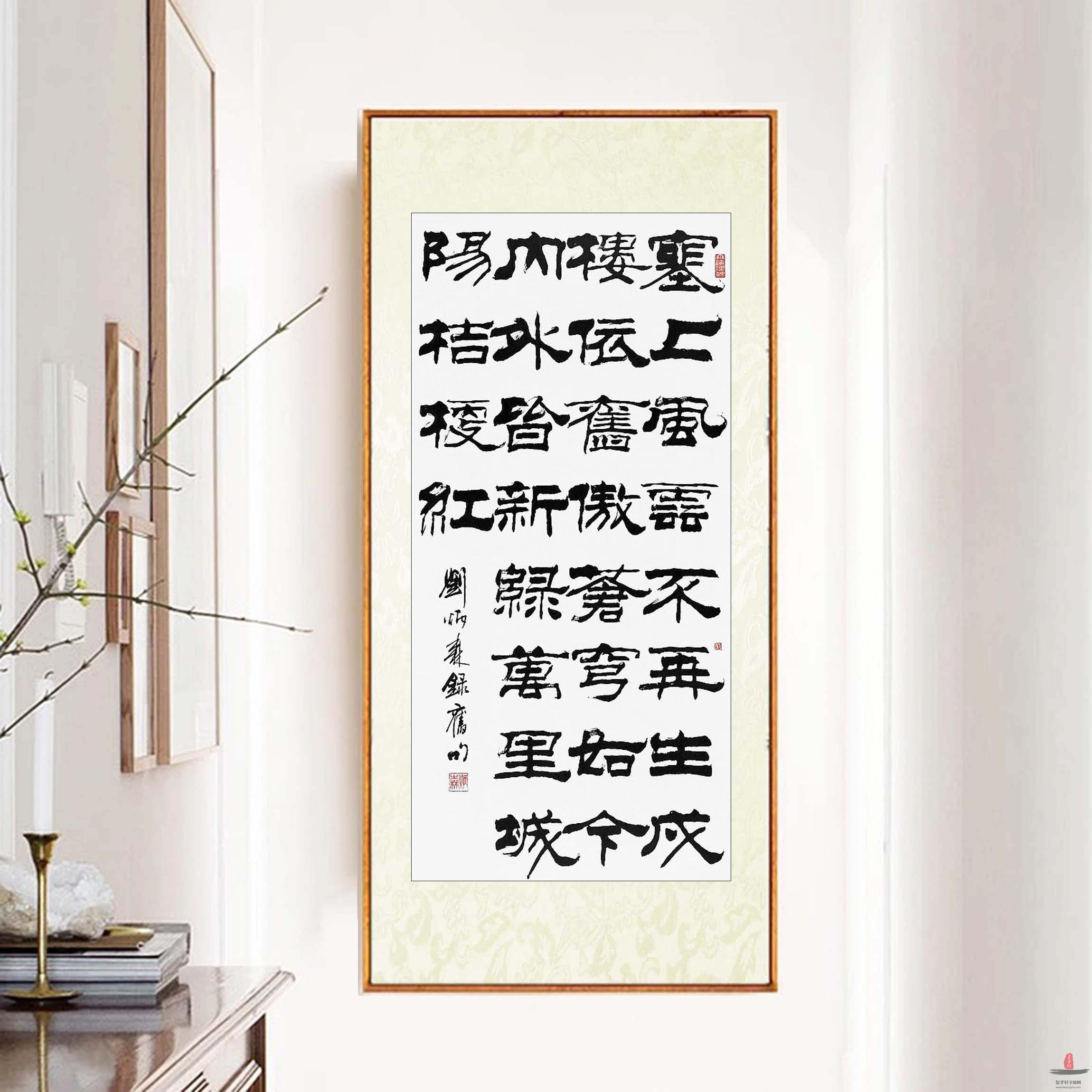 刘炳森《塞上风云不再生》-复圣轩字画