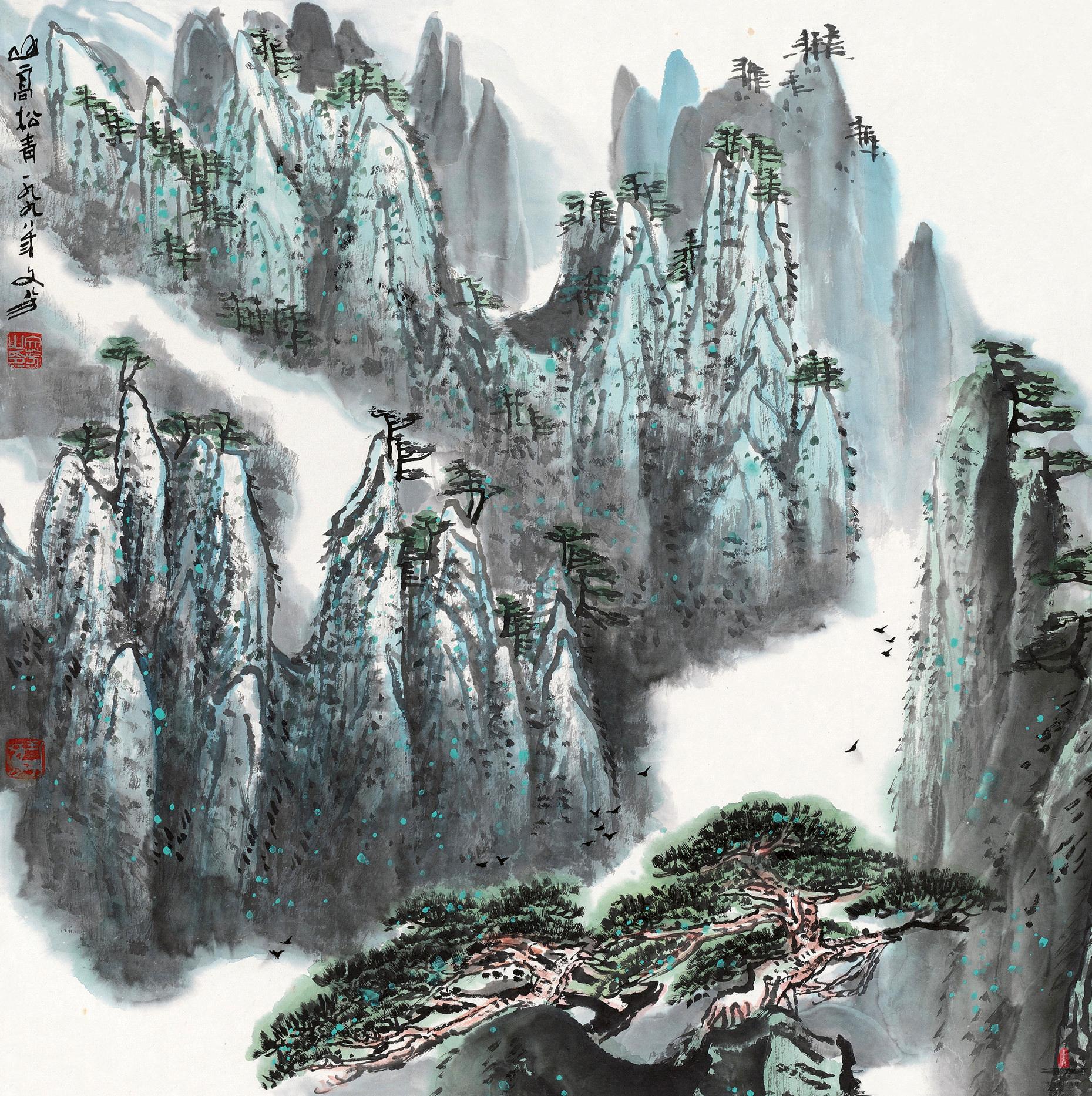 王文芳《山高松青》-复圣轩字画网