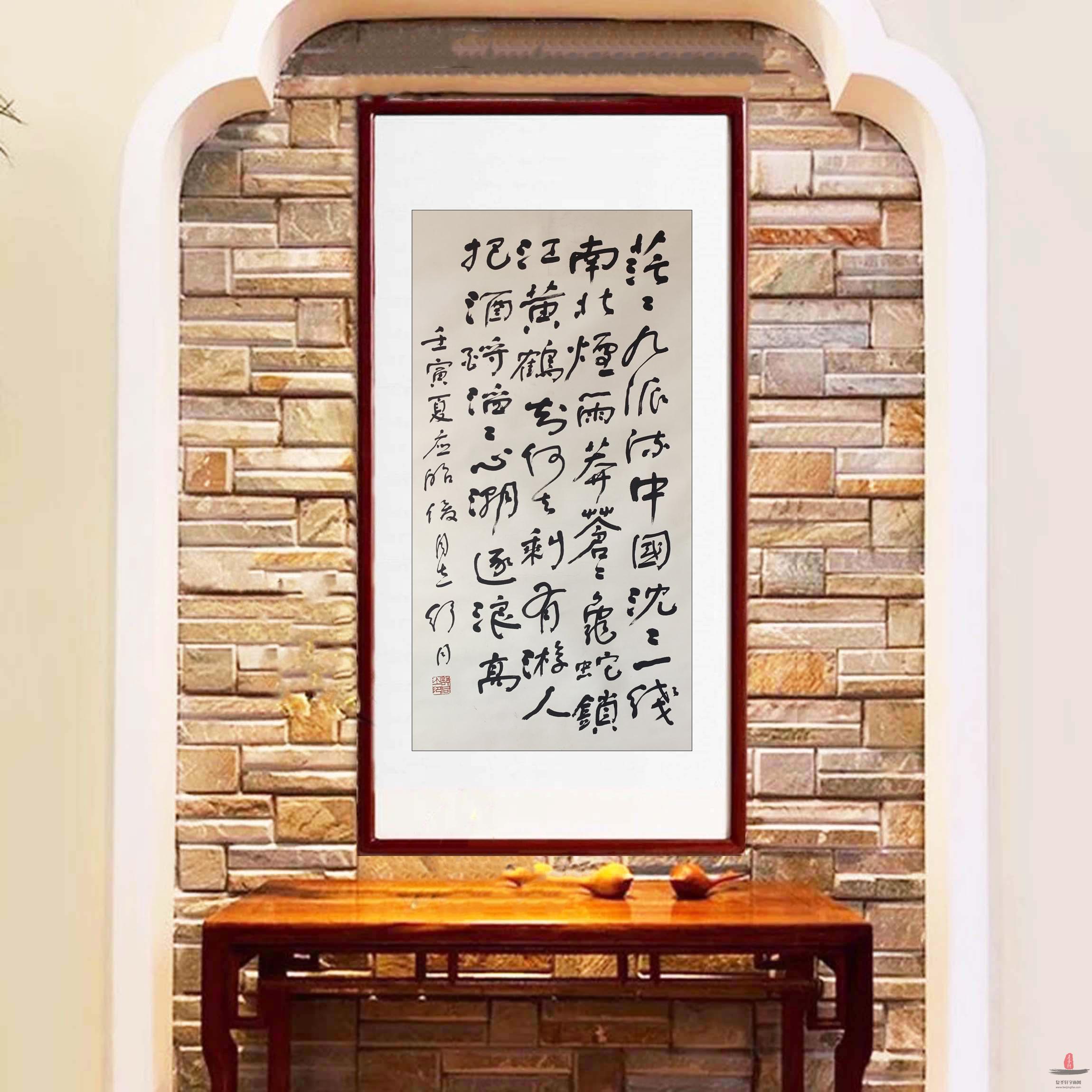 舒同《菩萨蛮·黄鹤楼》-复圣轩字画