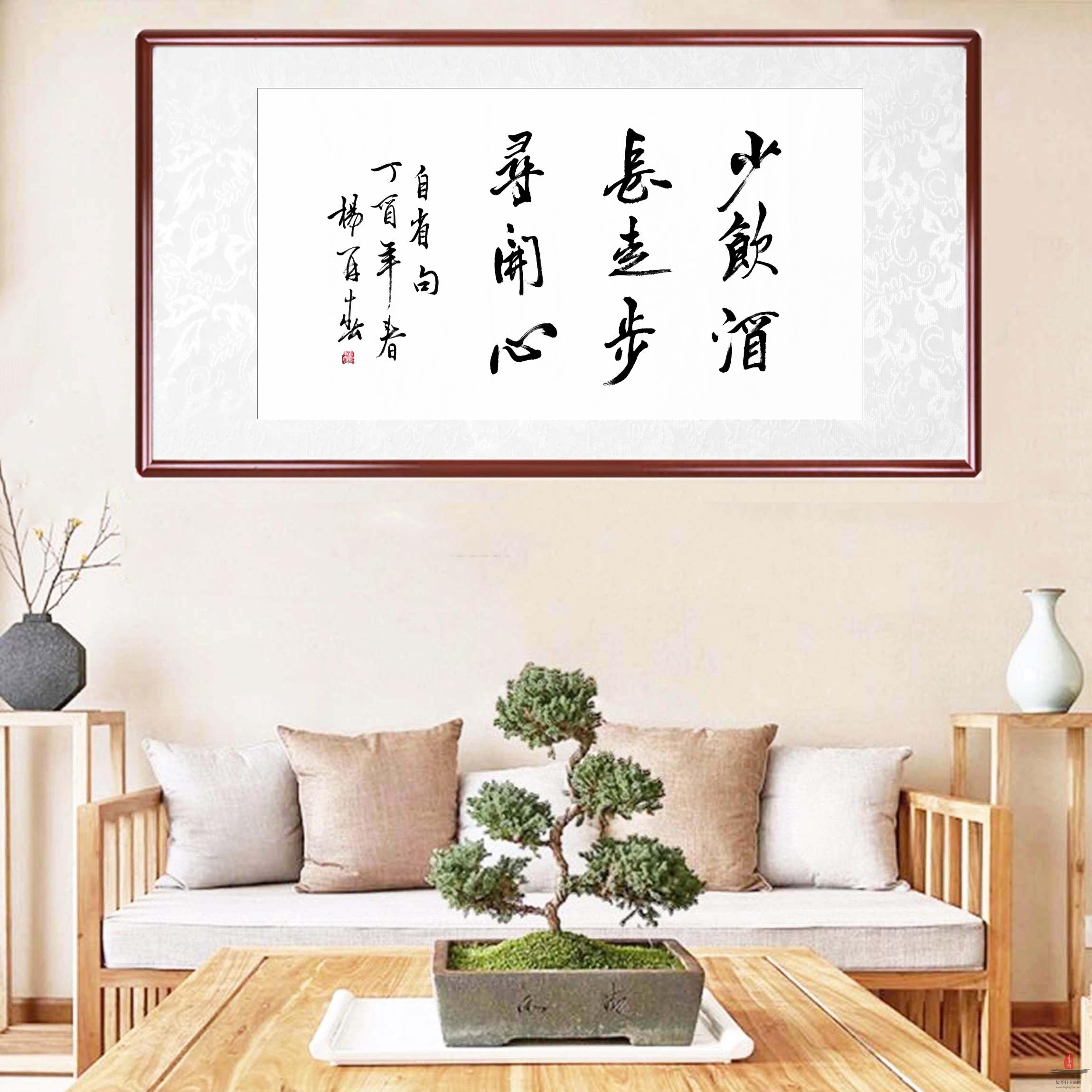 杨再春《少饮酒 长走布 寻开心》-复圣轩字画