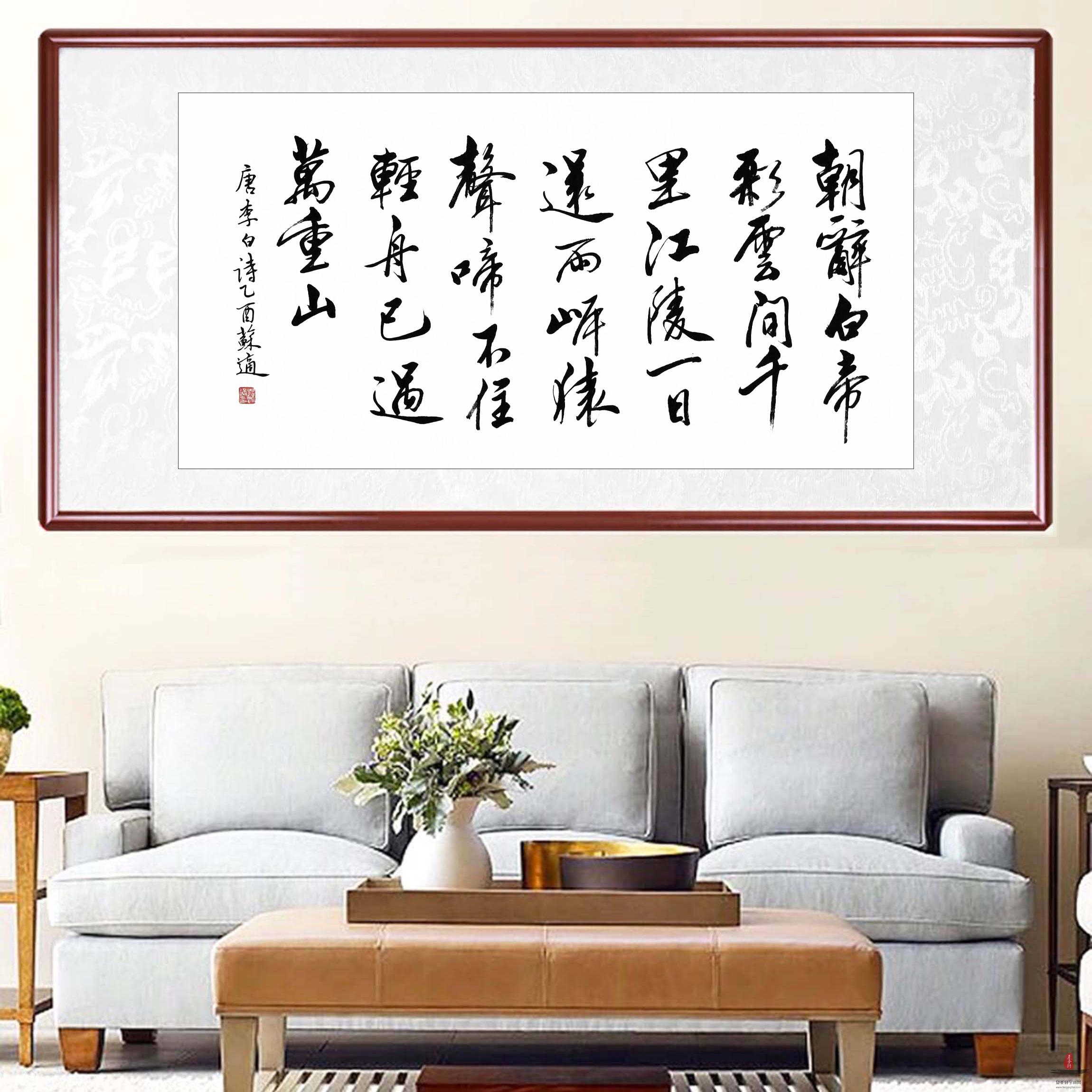 苏适《早发白帝城》-复圣轩字画