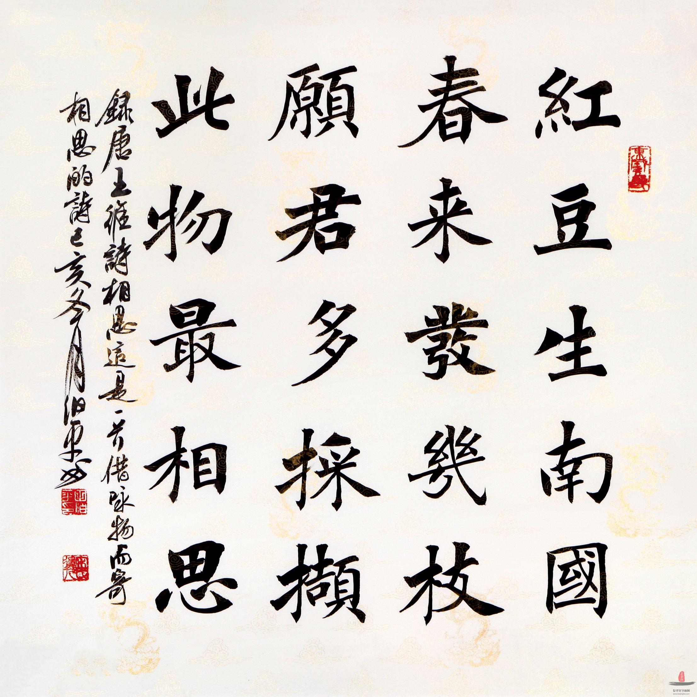 田伯平《相思》-复圣轩字画网
