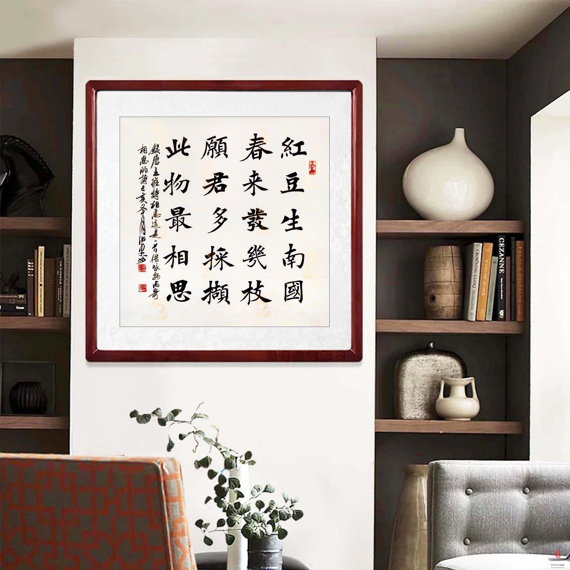 田伯平《相思》-复圣轩字画网