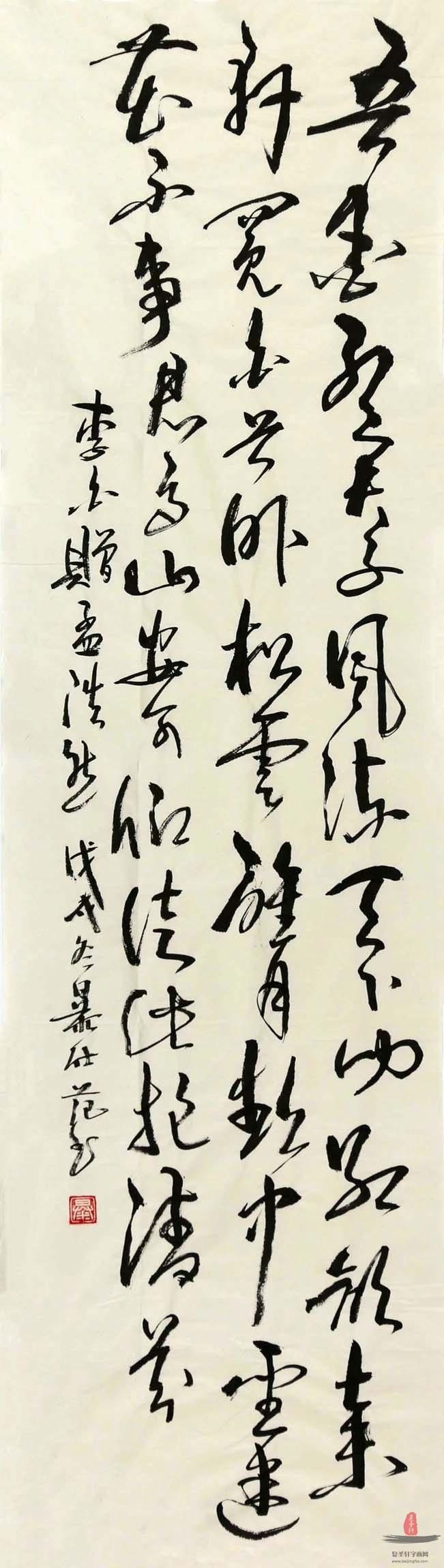 暴仕范书法《赠孟浩然》-复圣轩字画