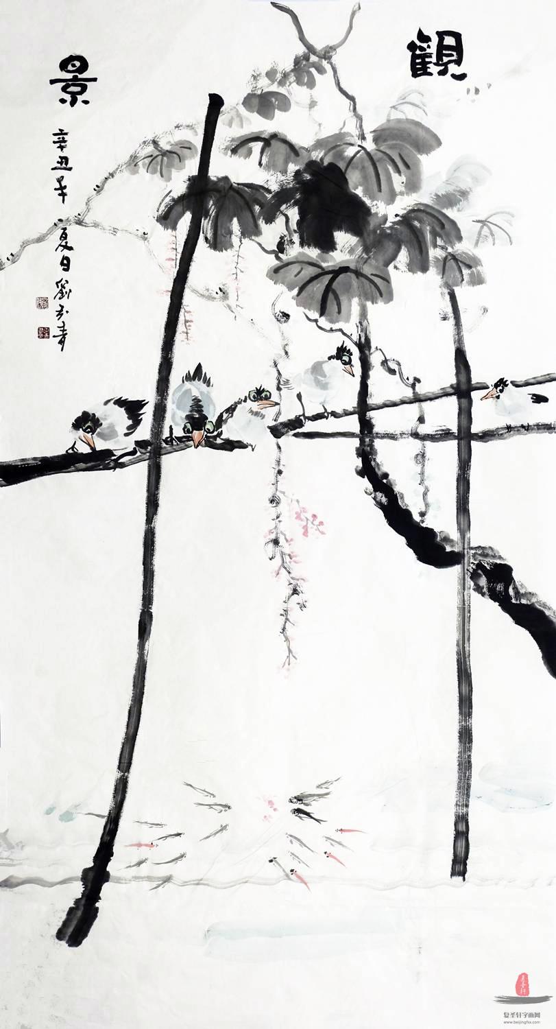 刘引青 山水《云山景观》-复圣轩字画