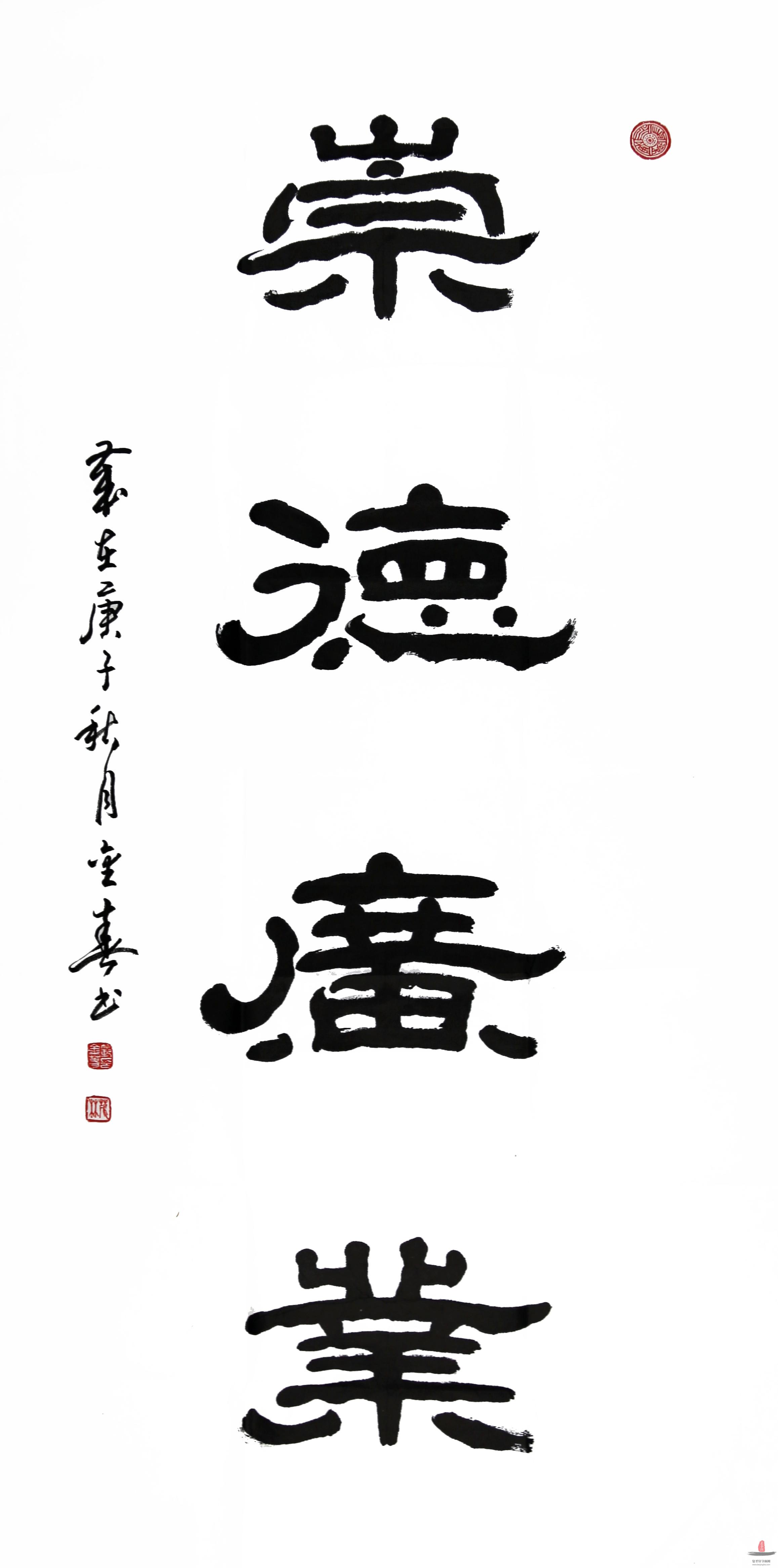 范金春书法《精气神》-复圣轩字画