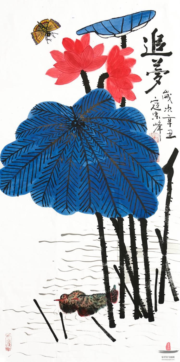 寇宗峰《追梦》-复圣轩字画
