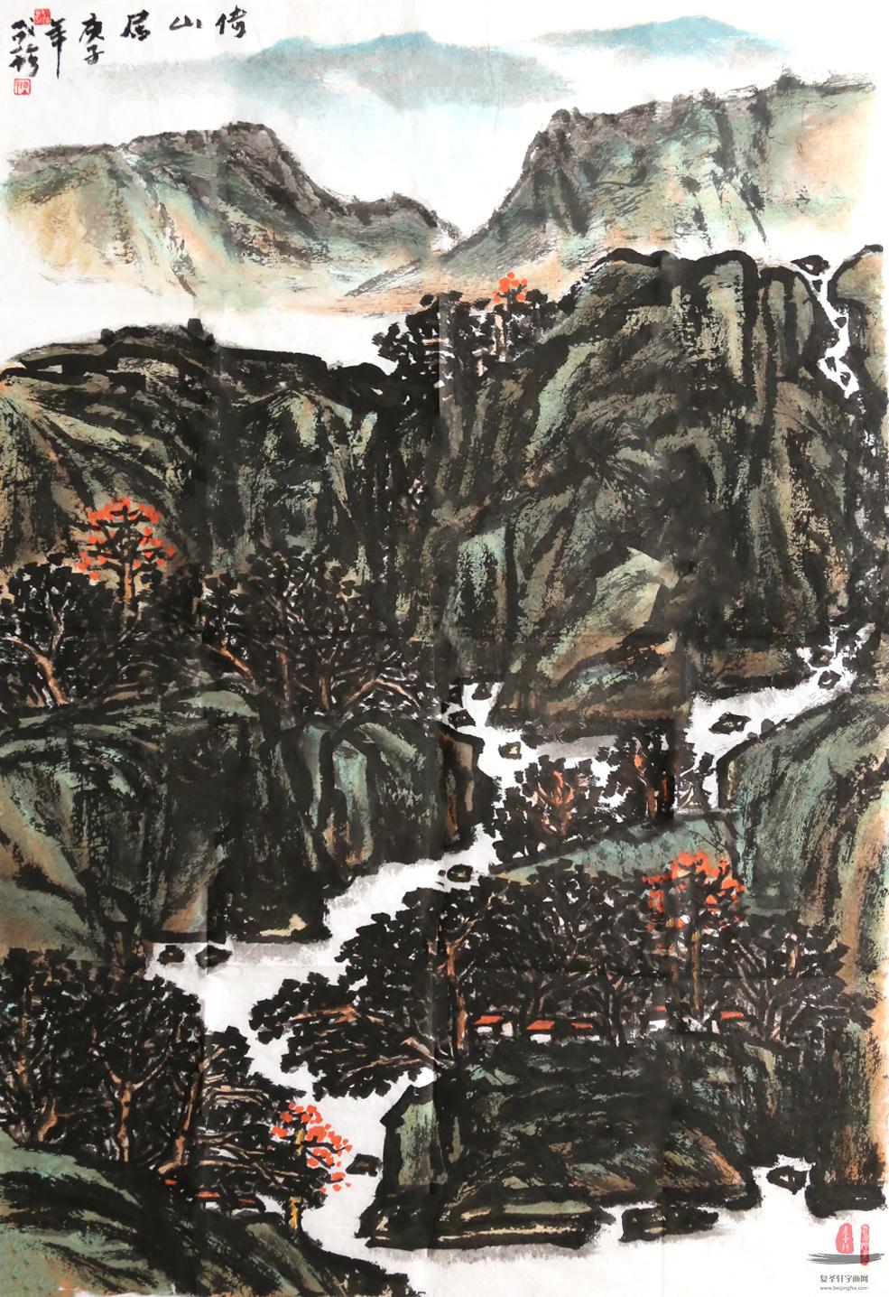陈成珍《倚山居》-复圣轩字画