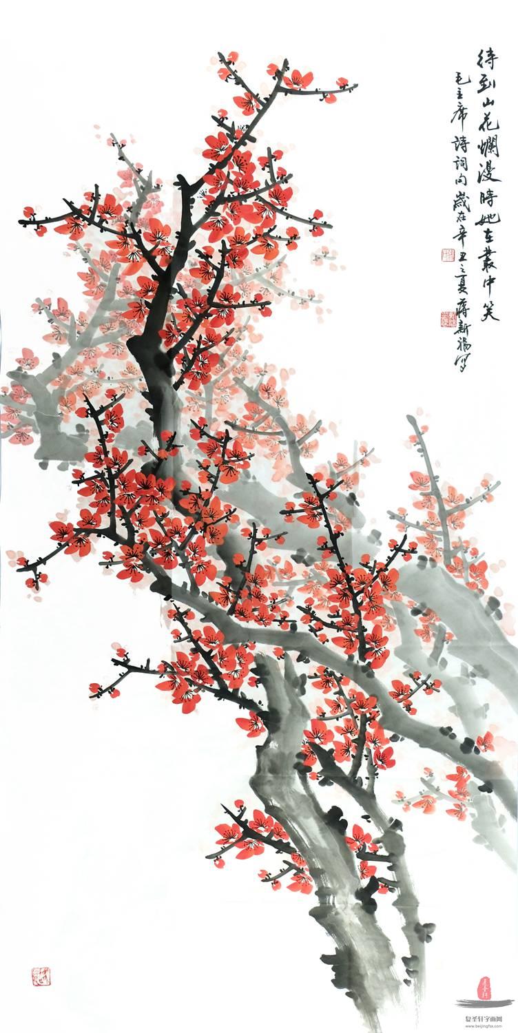 蒋新福《梅兰竹菊》-复圣轩字画