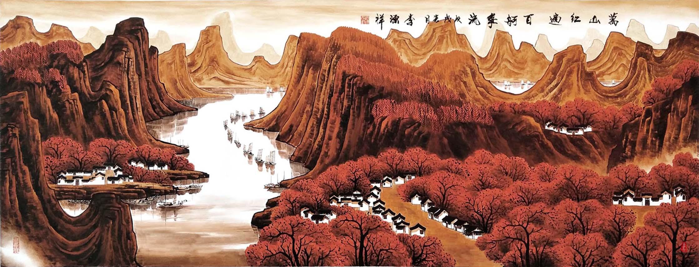 李源祥山水《万山红遍层林尽染》-复圣轩字画