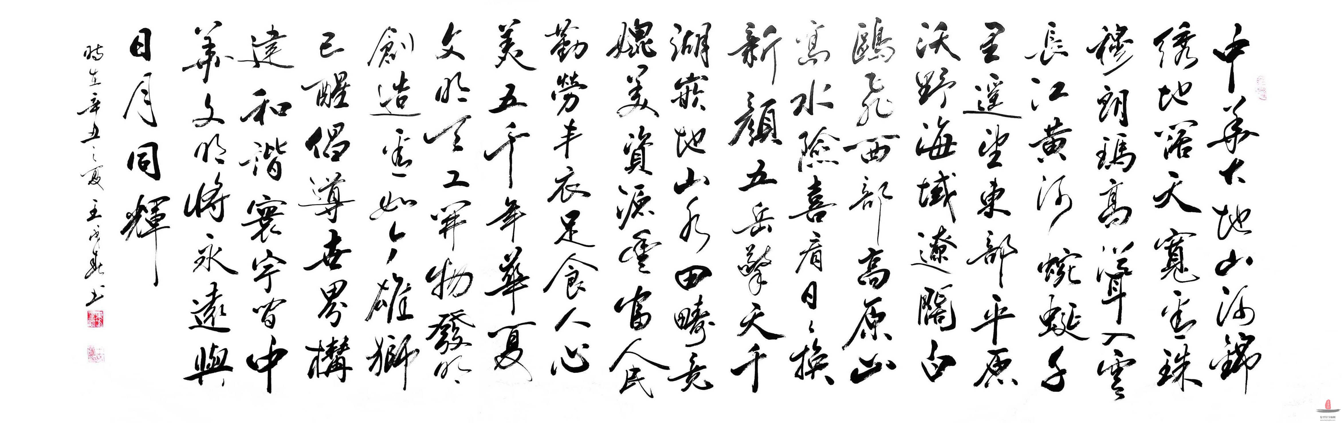 王成春《中华大地山河锦绣》-复圣轩字画