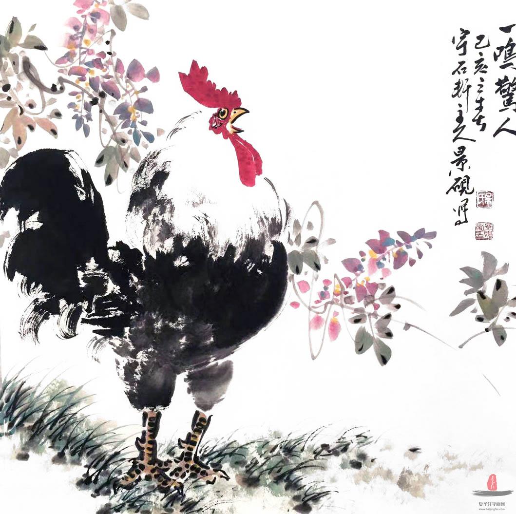 吴景砚《一鸣惊人》-复圣轩字画