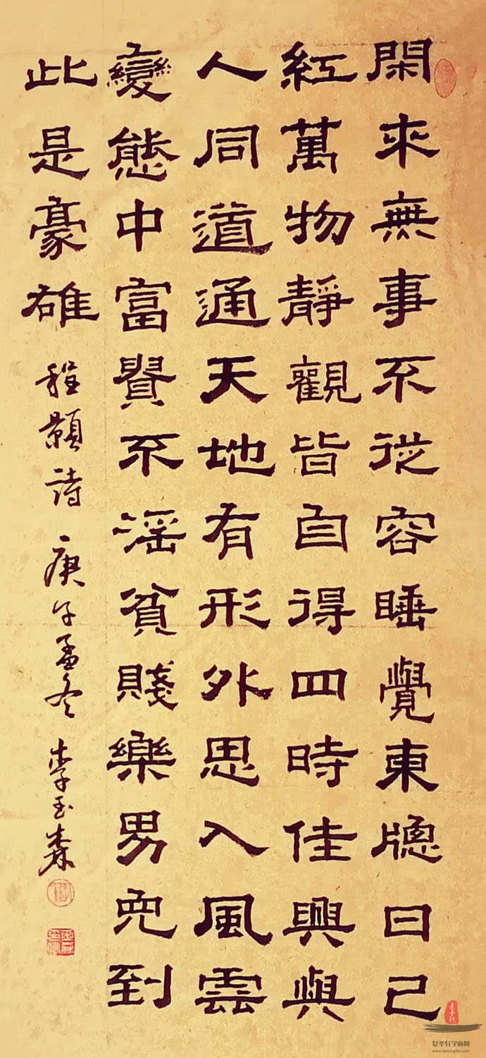 李玉森《望岳》-复圣轩字画
