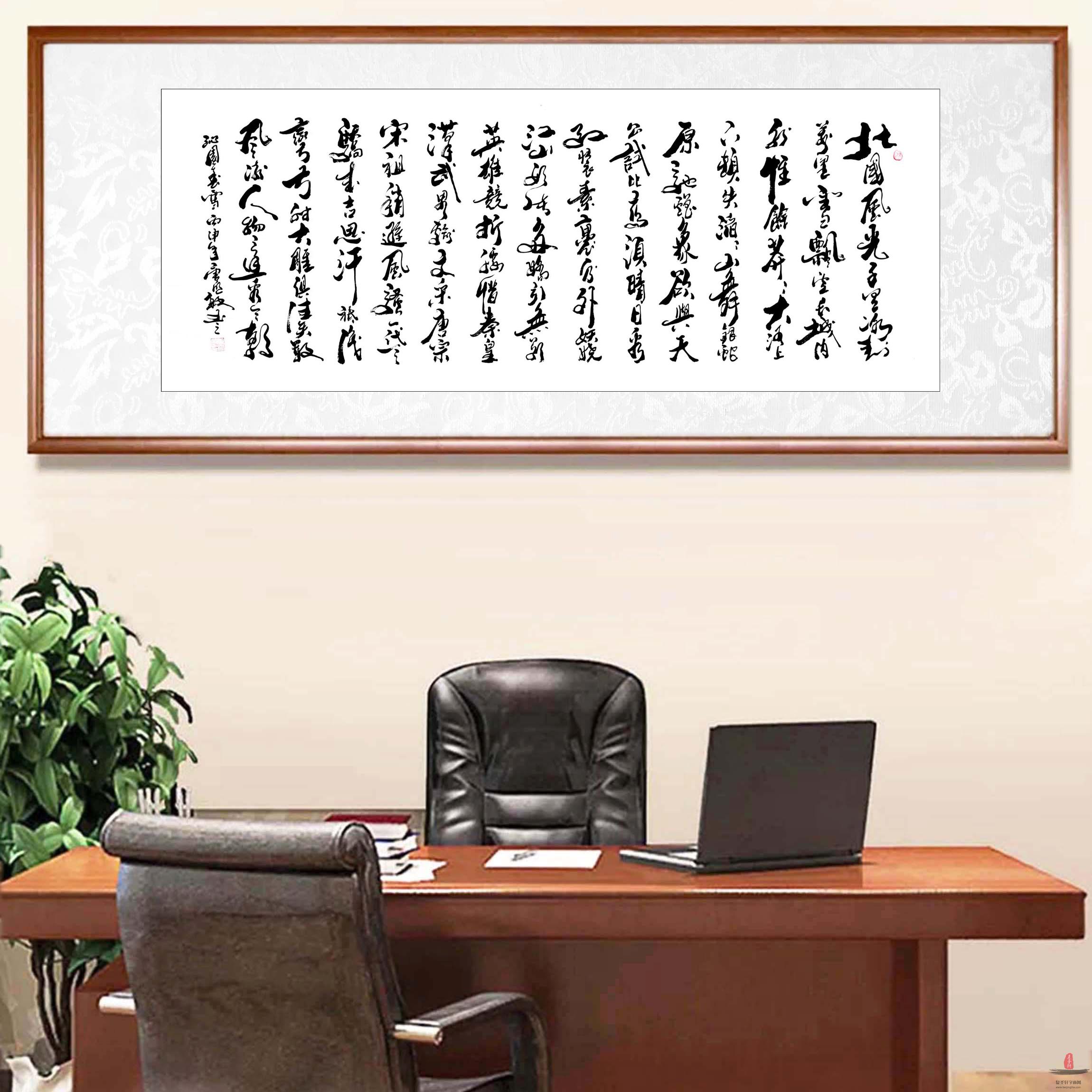 唐明敏书法《沁园春·雪》-复圣轩字画