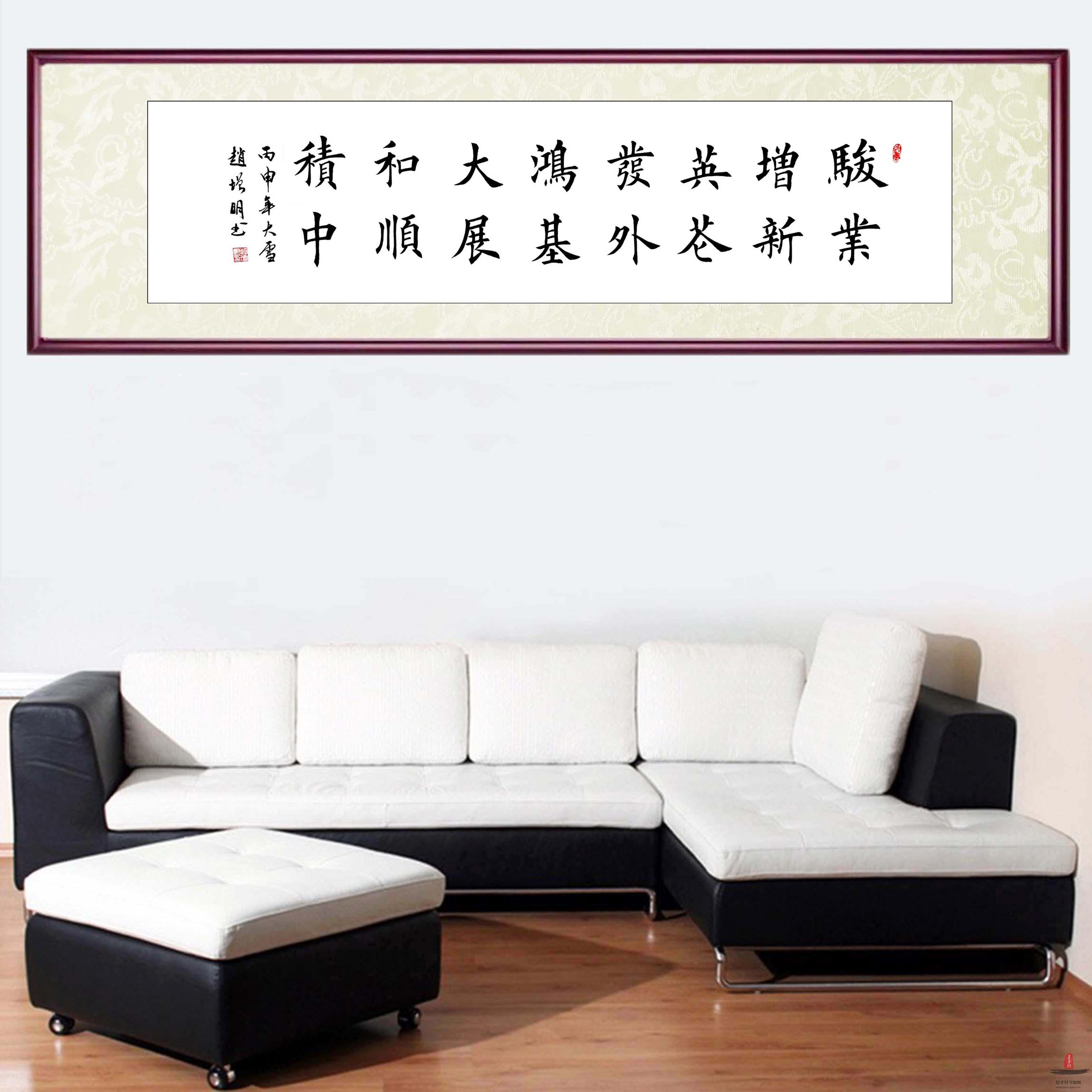 赵增明书法《骏业增新》-复圣轩字画