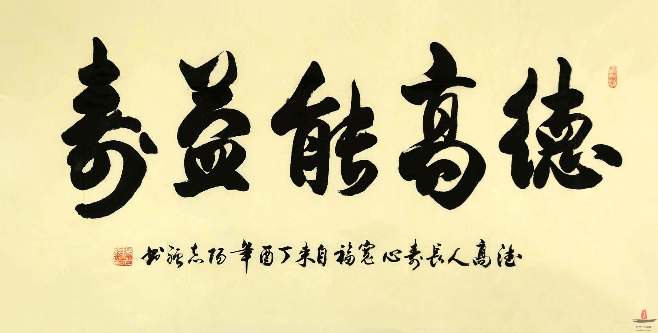 阳志强书法《室雅兰香》-复圣轩字画