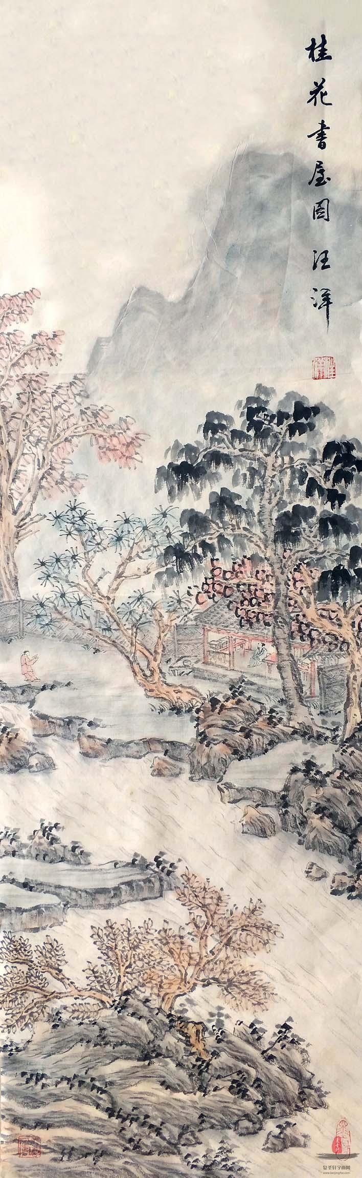 汪洋山水《桂花书屋图》-复圣轩字画