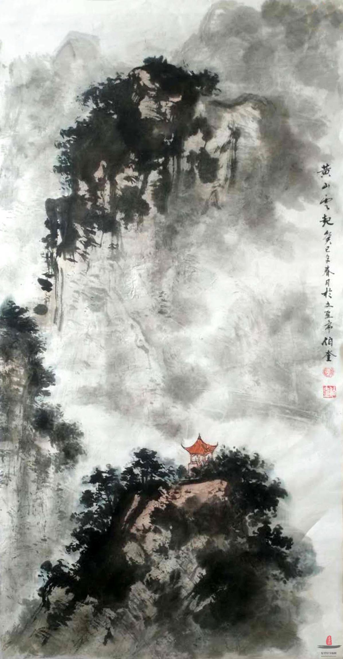 陈伯奎山水《黄山云起》-复圣轩字画