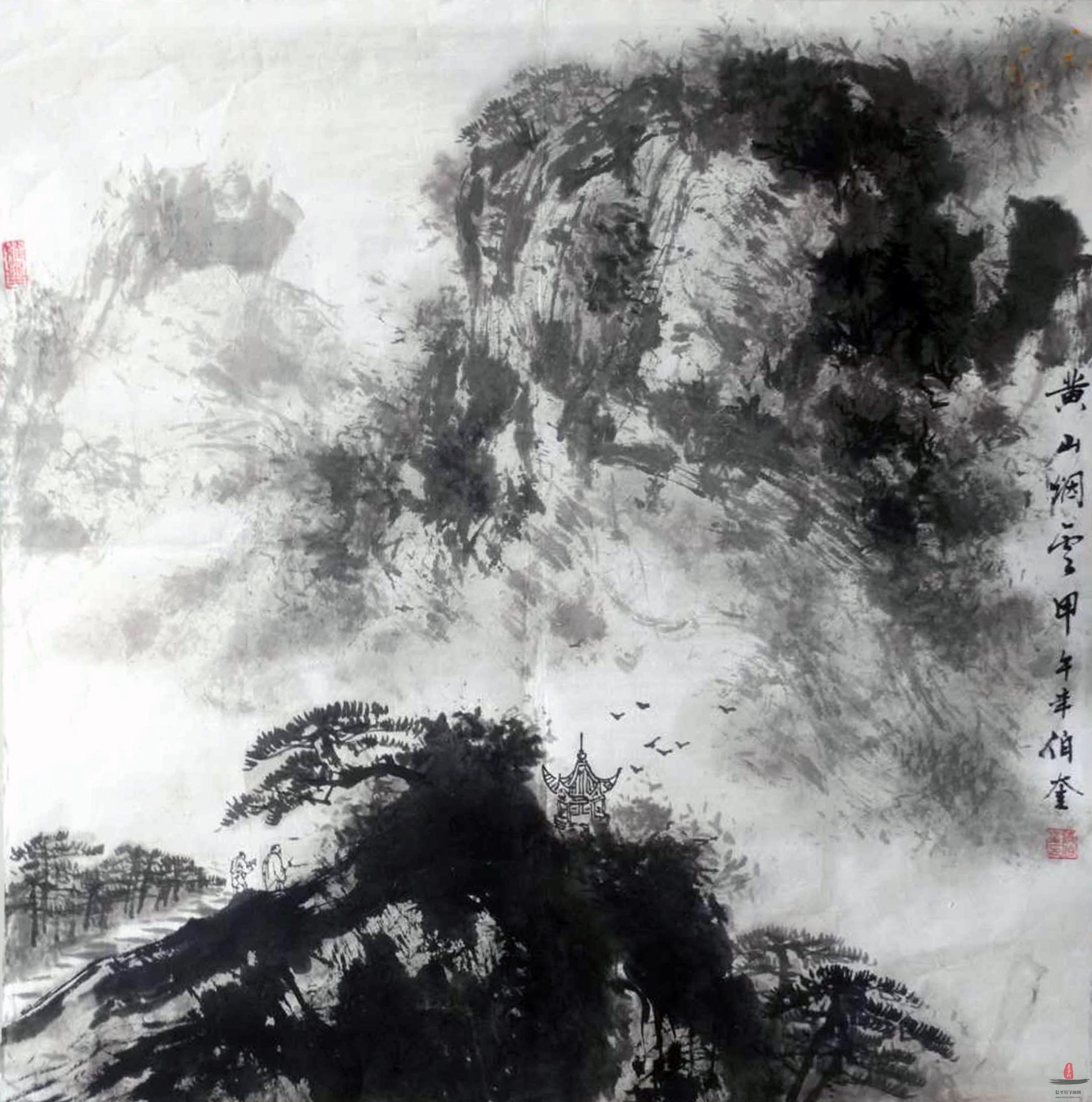 陈伯奎山水《黄山烟云》-复圣轩字画